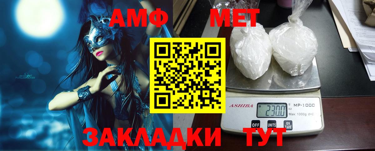 АМФ 97% Стрежевой