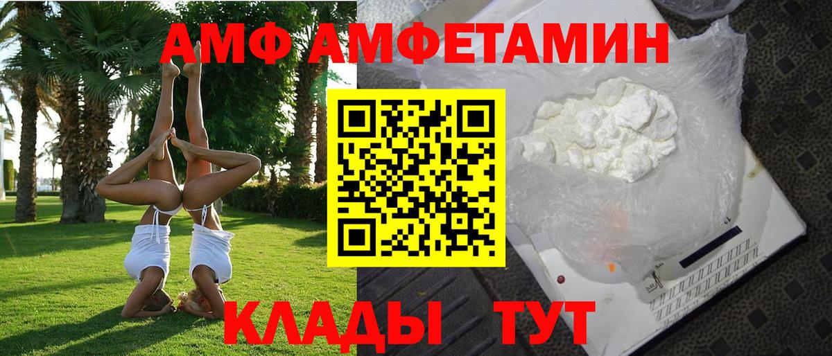 АМФЕТАМИН  АМФ Розовый  Вход с VPN  Стрежевой 