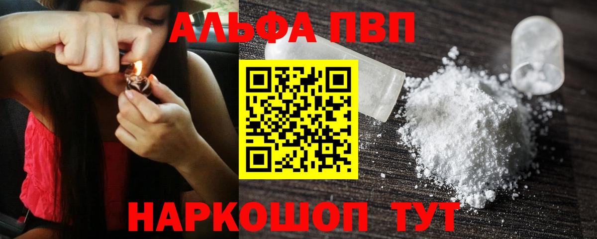A-PVP  Альфа ПВП СК  Альфа ПВП СК  Вход с VPN  Стрежевой 