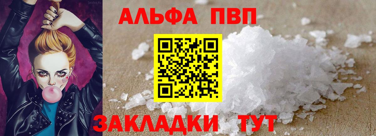 А ПВП мука Стрежевой