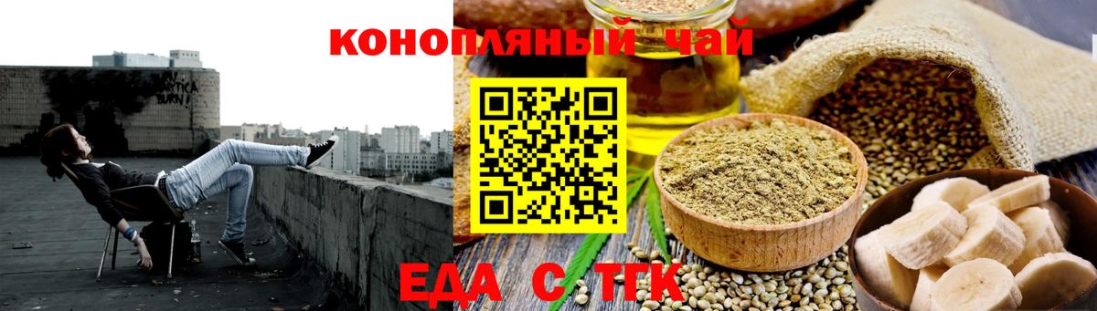 Стрежевой  Canna-Cookies марихуана  Вход с VPN 