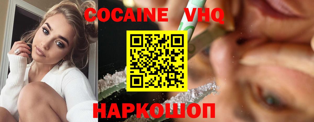 Cocaine Колумбийский  КОКАИН  Стрежевой  Вход с VPN  Кокаин Боливия 