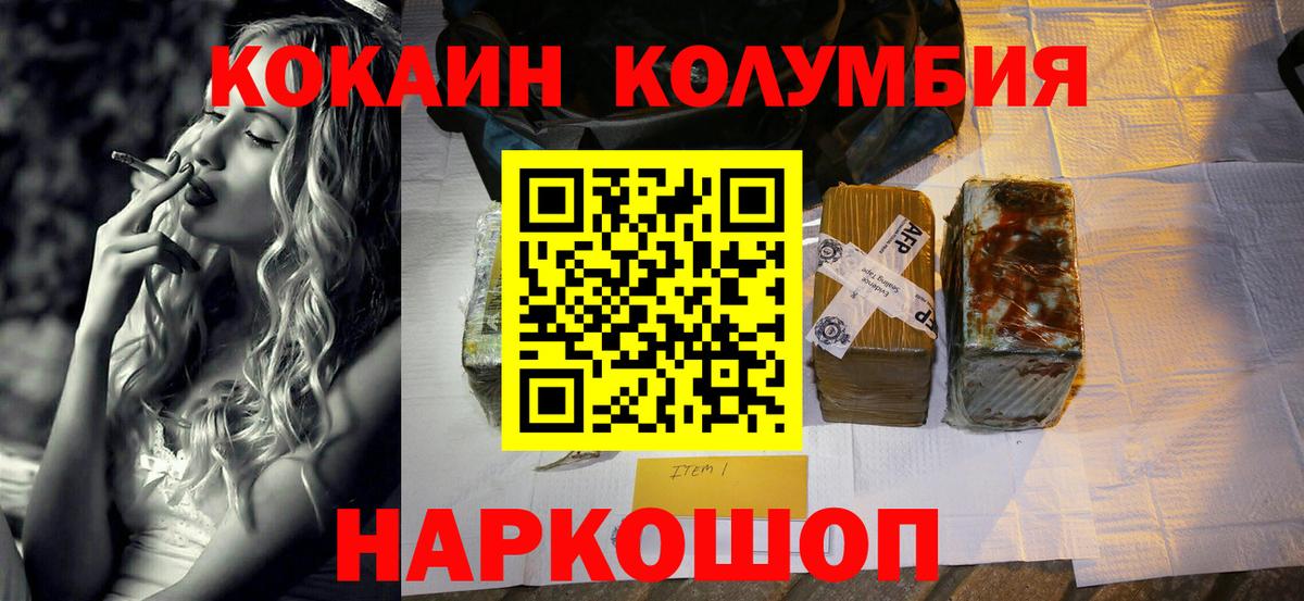 КОКАИН Fish Scale Стрежевой
