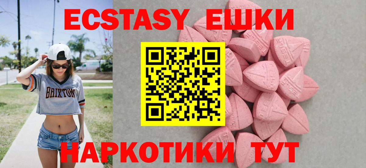 ЭКСТАЗИ mix Стрежевой