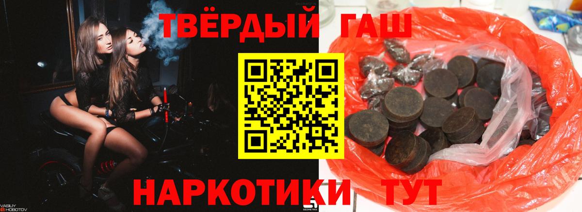 Гашиш Premium Стрежевой