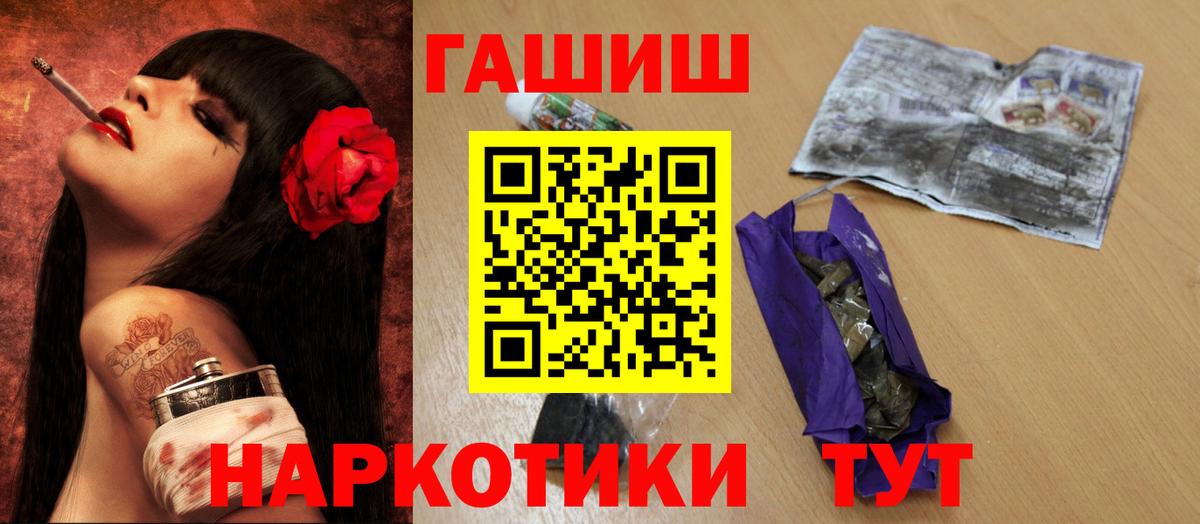 ГАШ индика сатива  ГАШ VHQ  дарнет шоп  Вход с VPN  Стрежевой  ГАШ 