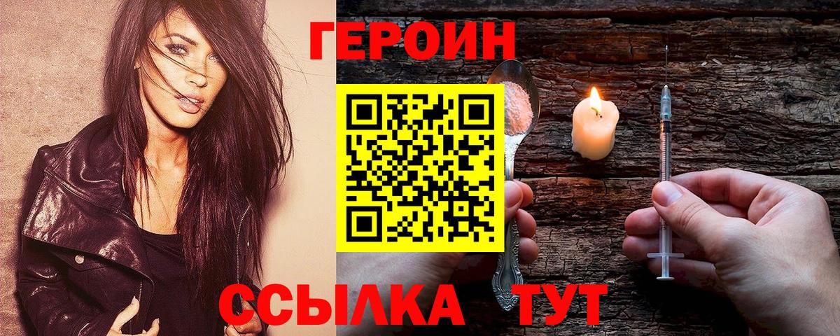 Героин афганец  Вход с VPN  ГЕРОИН  Стрежевой 