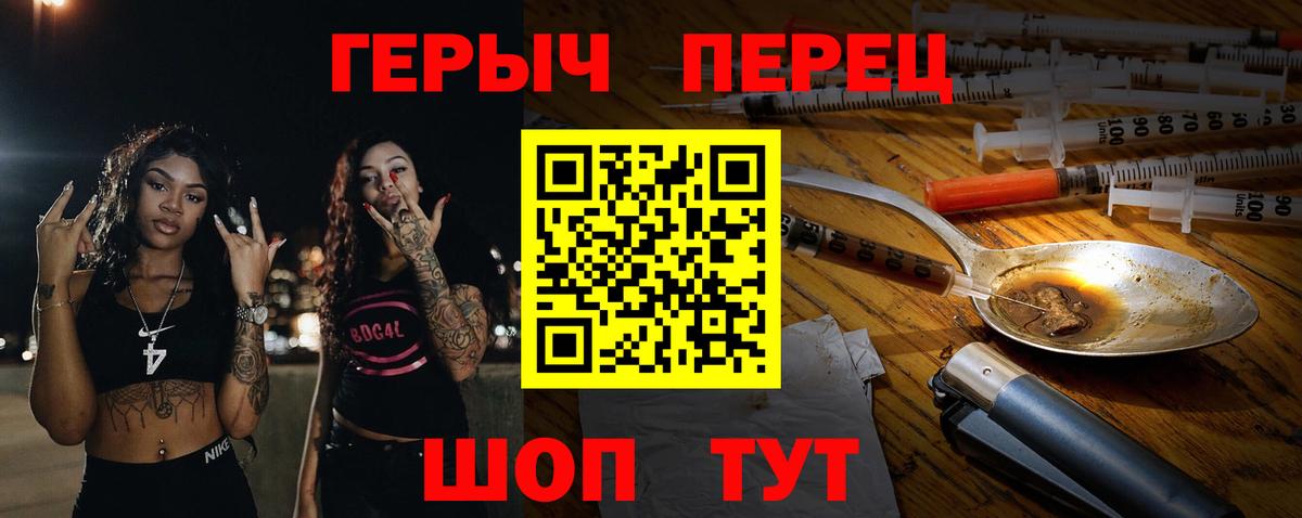 ГЕРОИН Афган Стрежевой