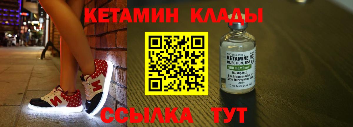 КЕТАМИН ketamine  Кетамин VHQ  Вход с VPN  Стрежевой 