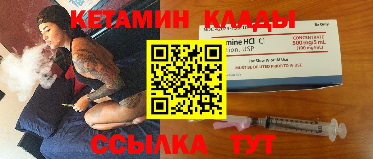 КЕТАМИН ketamine Стрежевой
