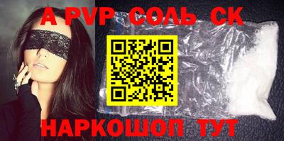 амфетамин Ставрополь