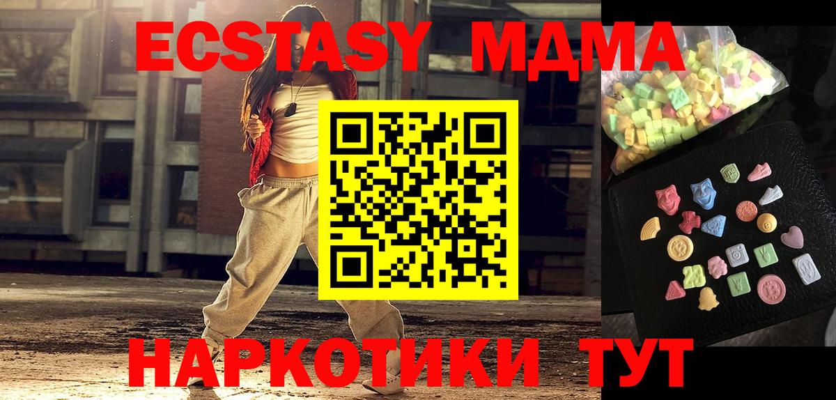 MDMA VHQ Стрежевой