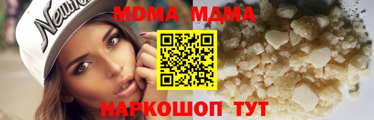 MDMA  MDMA молли  Стрежевой  Вход с VPN  МДМА кристаллы 