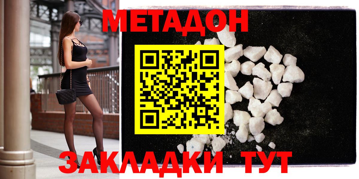 МЕТАДОН methadone Стрежевой