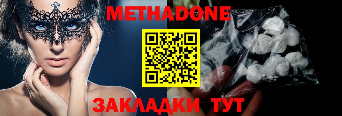 Метадон мёд  Вход с VPN  МЕТАДОН белоснежный  Стрежевой 