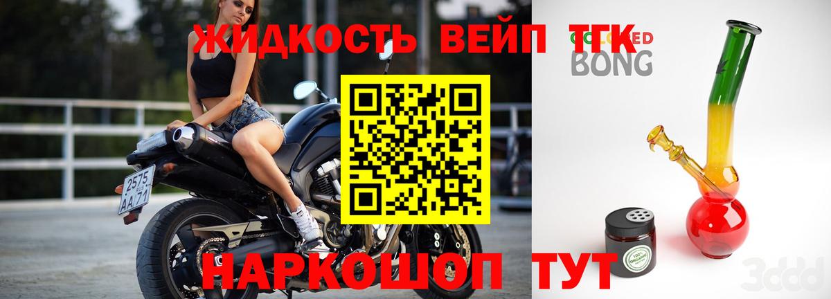 ТГК вейп  Вход с VPN  ТГК вейп с тгк  Стрежевой 
