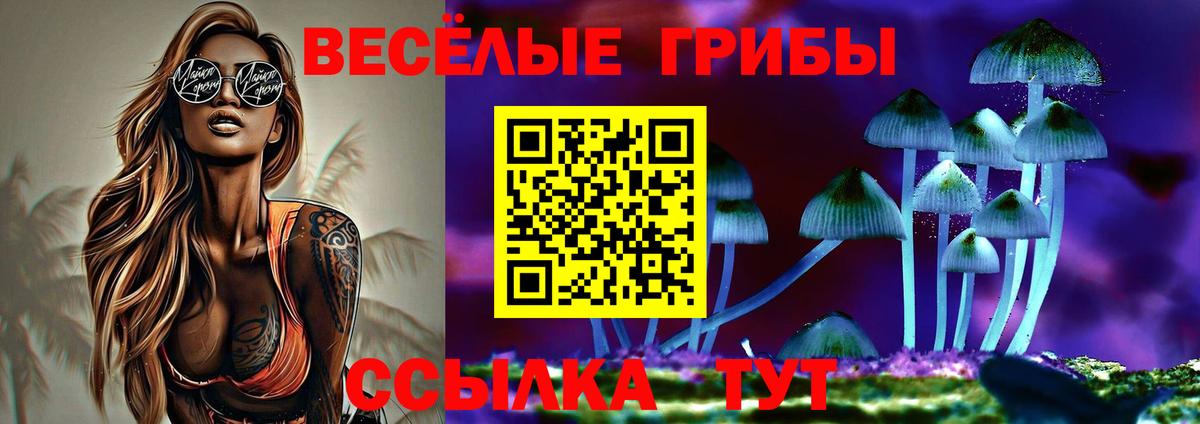Галлюциногенные грибы MAGIC MUSHROOMS Стрежевой